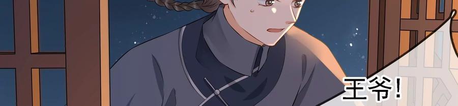 太子，你好甜64话 下药