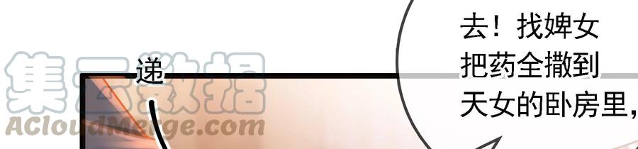 太子，你好甜64话 下药