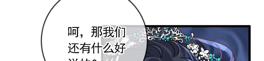 太子，你好甜64话 下药