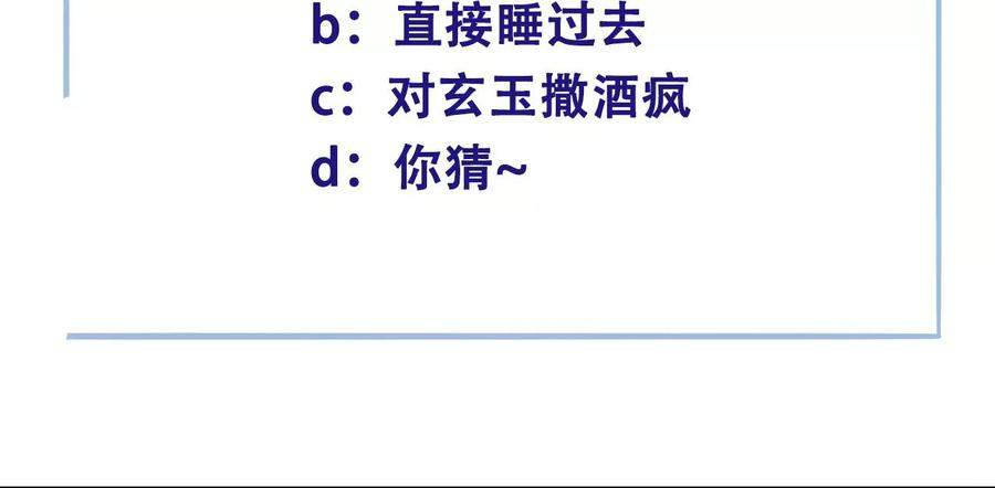 太子，你好甜65话 醉酒