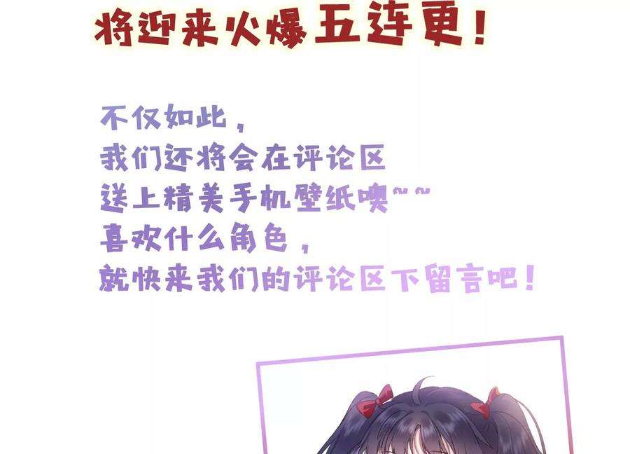 太子，你好甜65话 醉酒