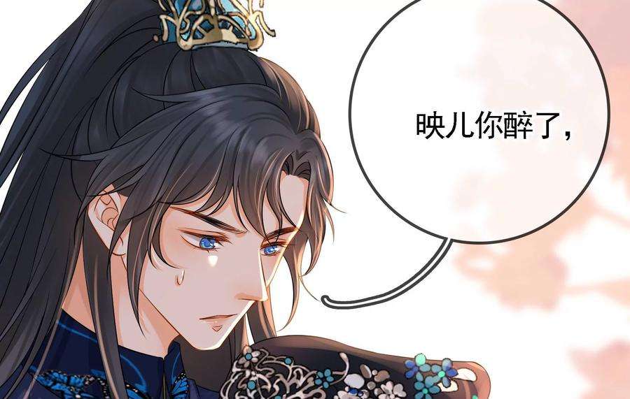 太子，你好甜65话 醉酒