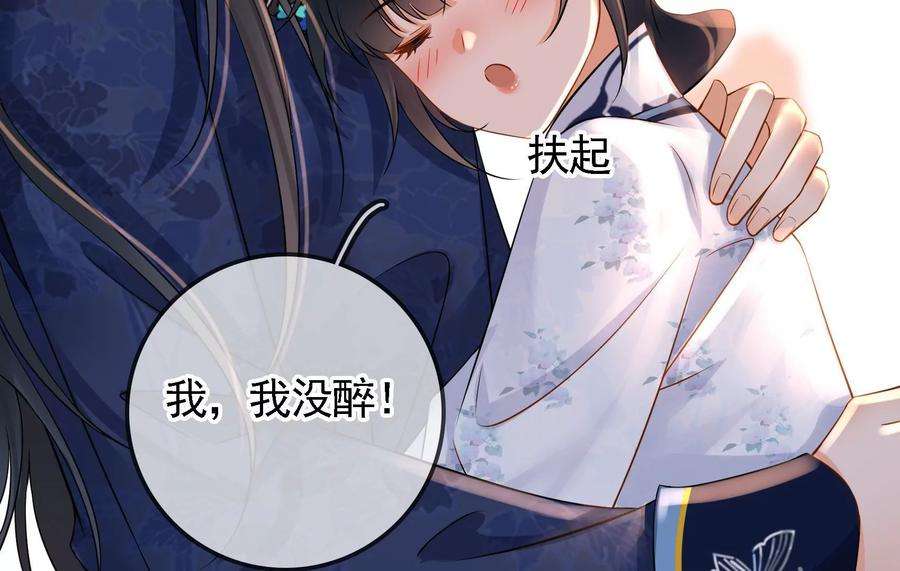 太子，你好甜65话 醉酒