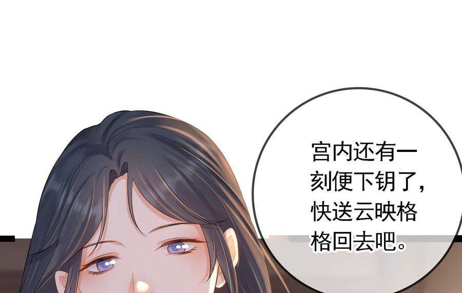 太子，你好甜65话 醉酒