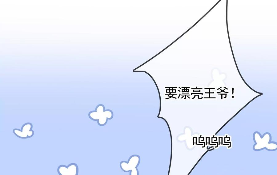 太子，你好甜65话 醉酒