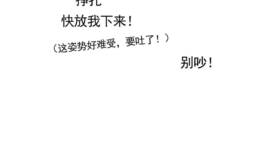 太子，你好甜65话 醉酒