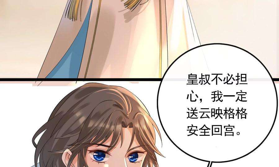 太子，你好甜65话 醉酒