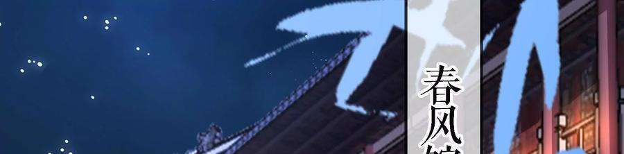 太子，你好甜65话 醉酒