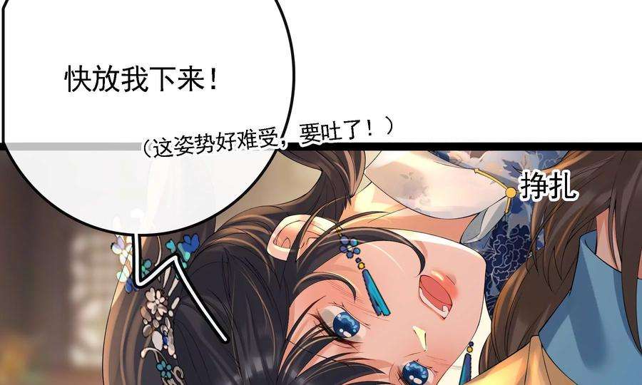 太子，你好甜65话 醉酒