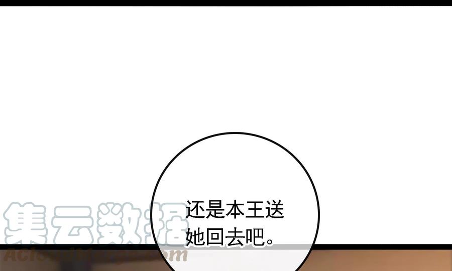 太子，你好甜65话 醉酒