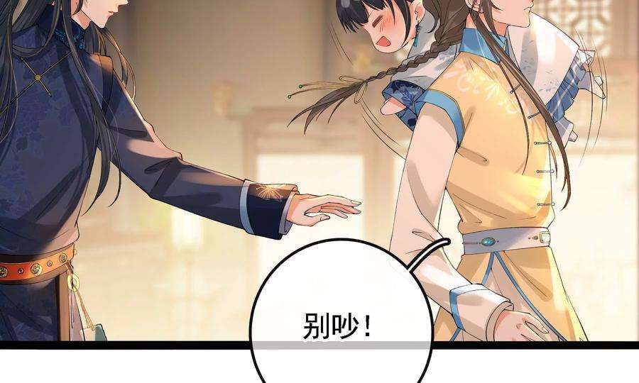 太子，你好甜65话 醉酒