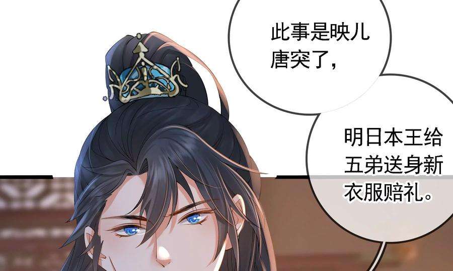 太子，你好甜65话 醉酒