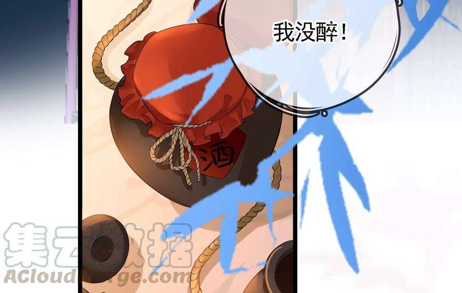 太子，你好甜65话 醉酒