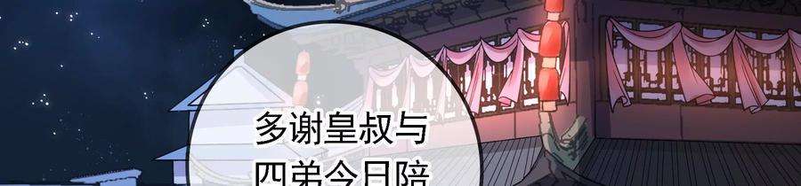 太子，你好甜65话 醉酒