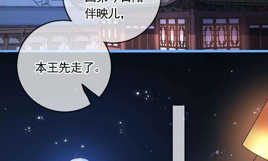 太子，你好甜65话 醉酒