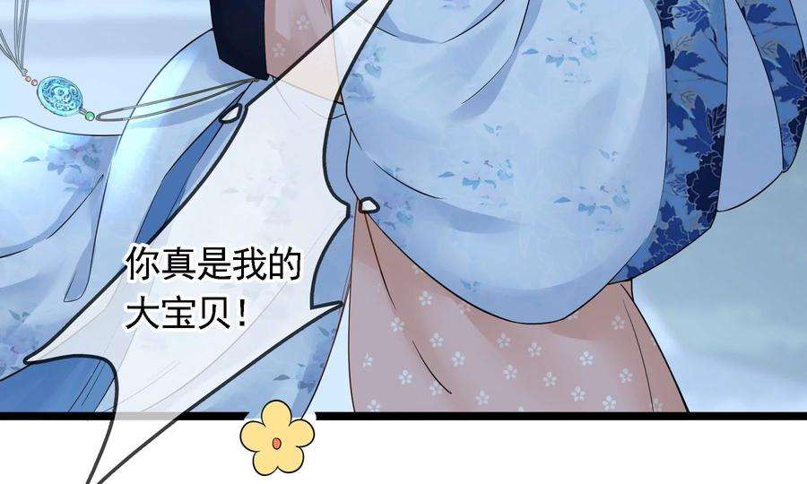 太子，你好甜66话 中招