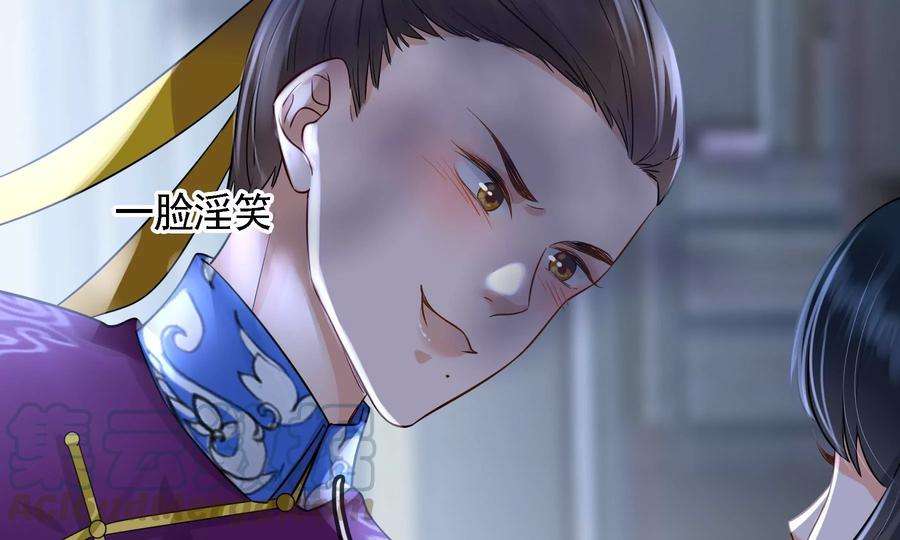 太子，你好甜66话 中招