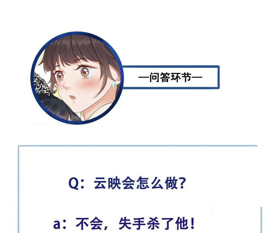 太子，你好甜66话 中招