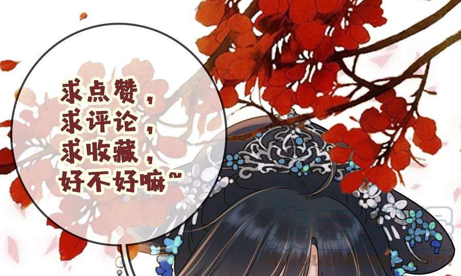 太子，你好甜66话 中招