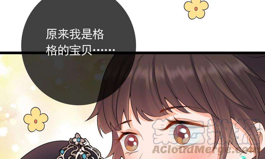 太子，你好甜66话 中招