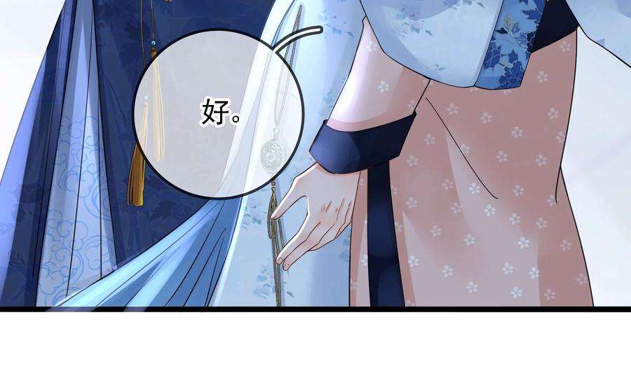 太子，你好甜66话 中招