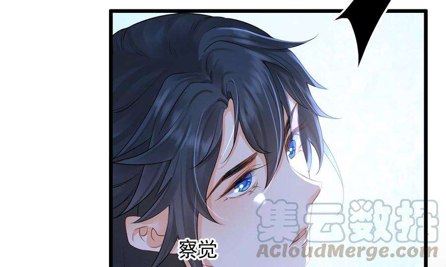 太子，你好甜66话 中招