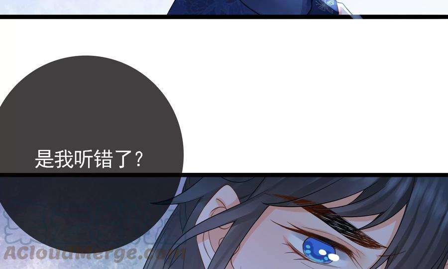 太子，你好甜66话 中招