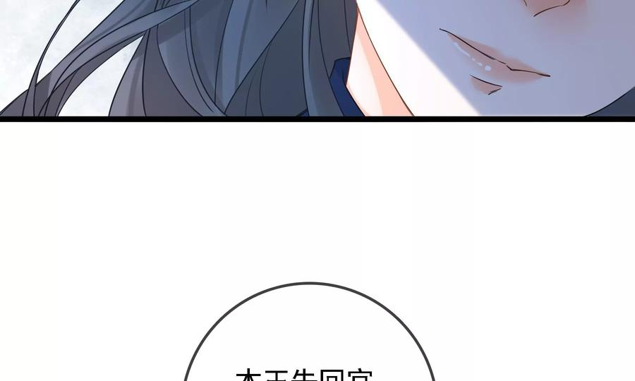 太子，你好甜66话 中招