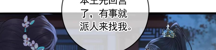 太子，你好甜66话 中招