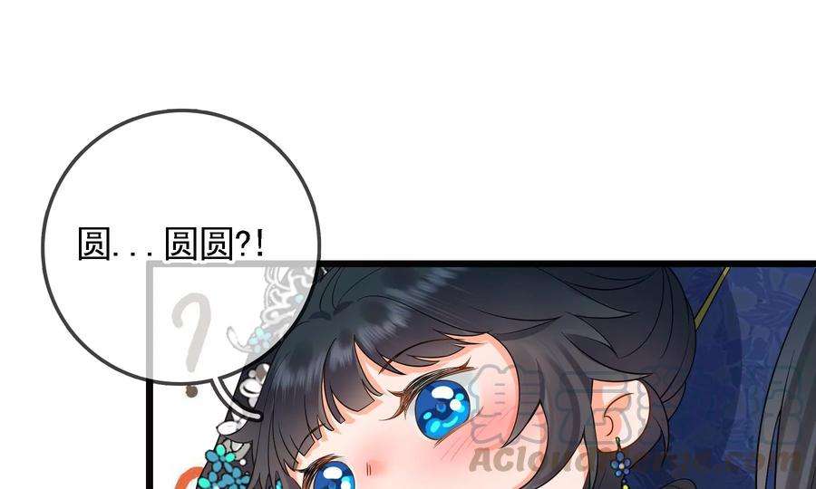 太子，你好甜66话 中招