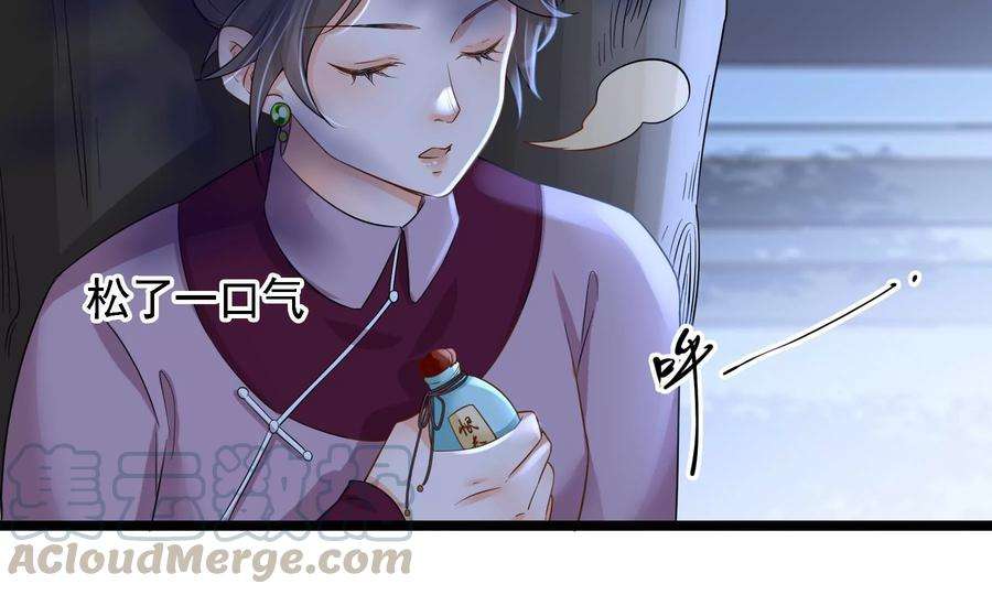 太子，你好甜66话 中招