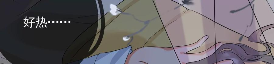 太子，你好甜66话 中招