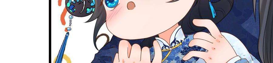 太子，你好甜66话 中招