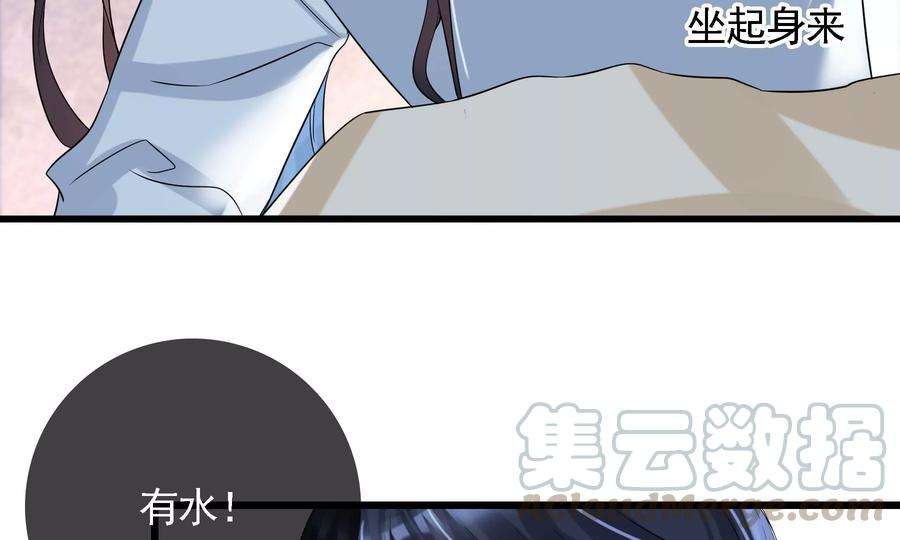 太子，你好甜66话 中招