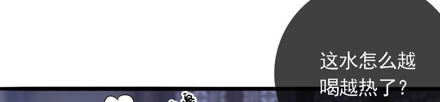 太子，你好甜66话 中招