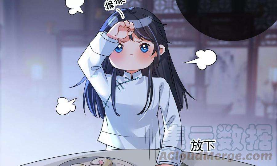 太子，你好甜66话 中招