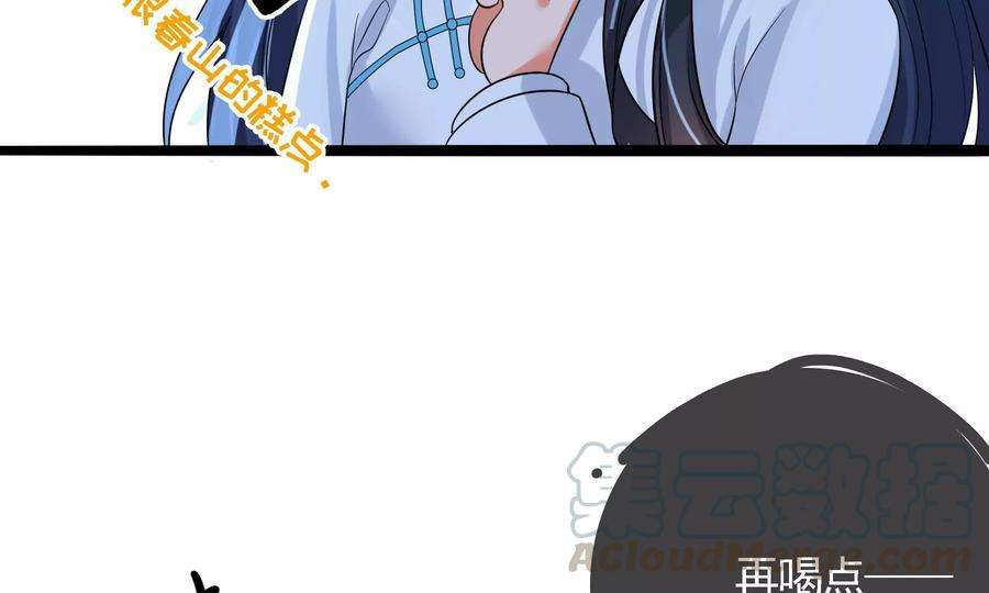 太子，你好甜66话 中招