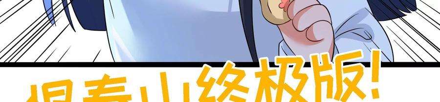 太子，你好甜66话 中招