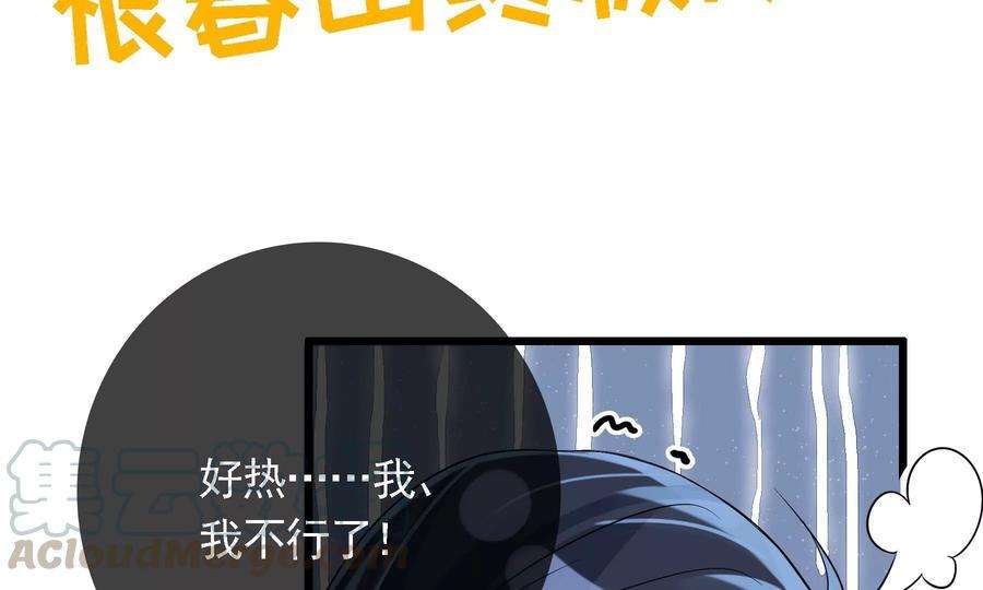 太子，你好甜66话 中招