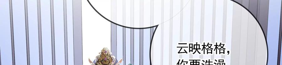 太子，你好甜66话 中招