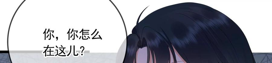 太子，你好甜66话 中招