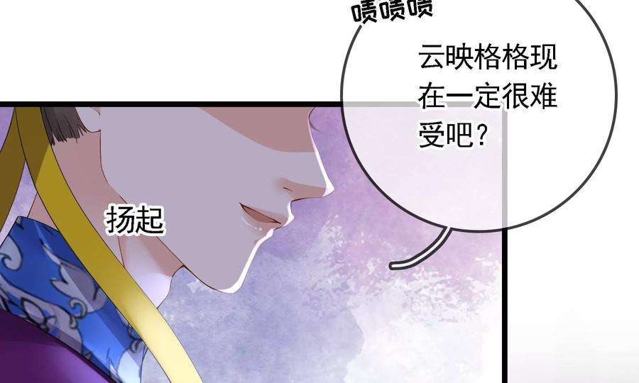 太子，你好甜66话 中招