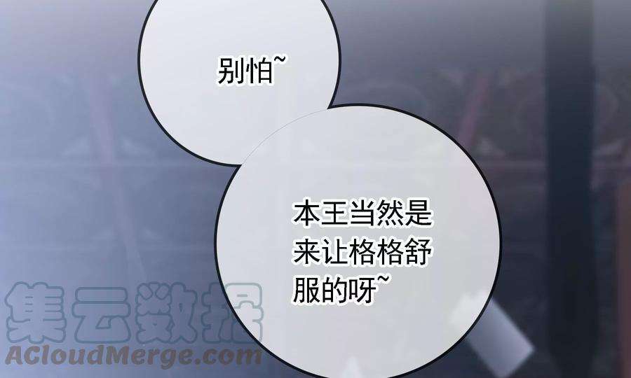 太子，你好甜66话 中招