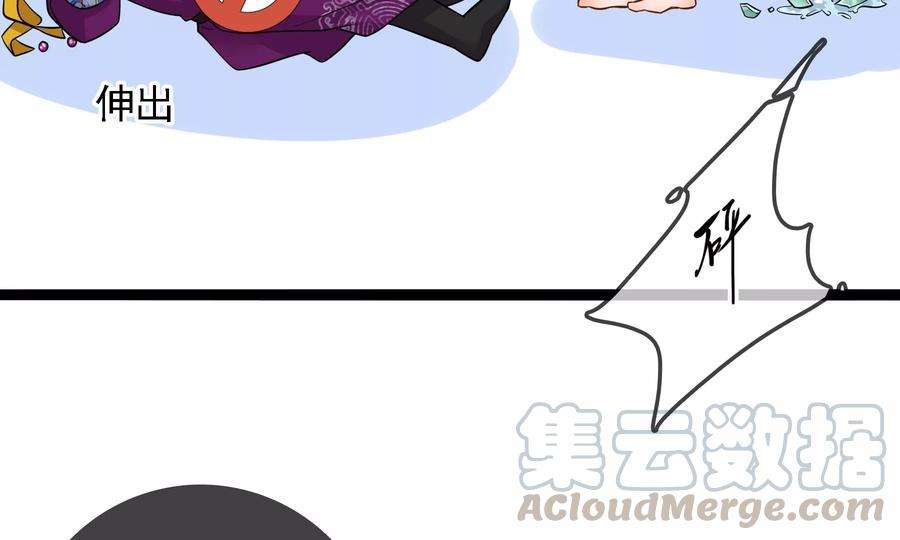 太子，你好甜67话 获救