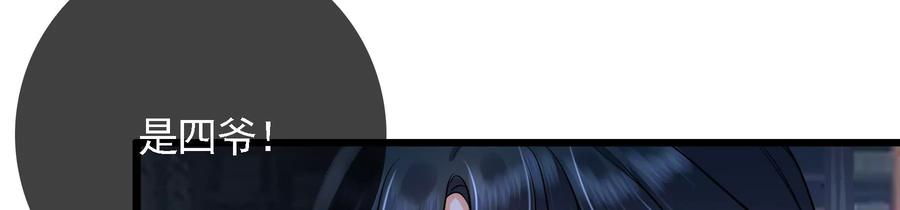 太子，你好甜67话 获救