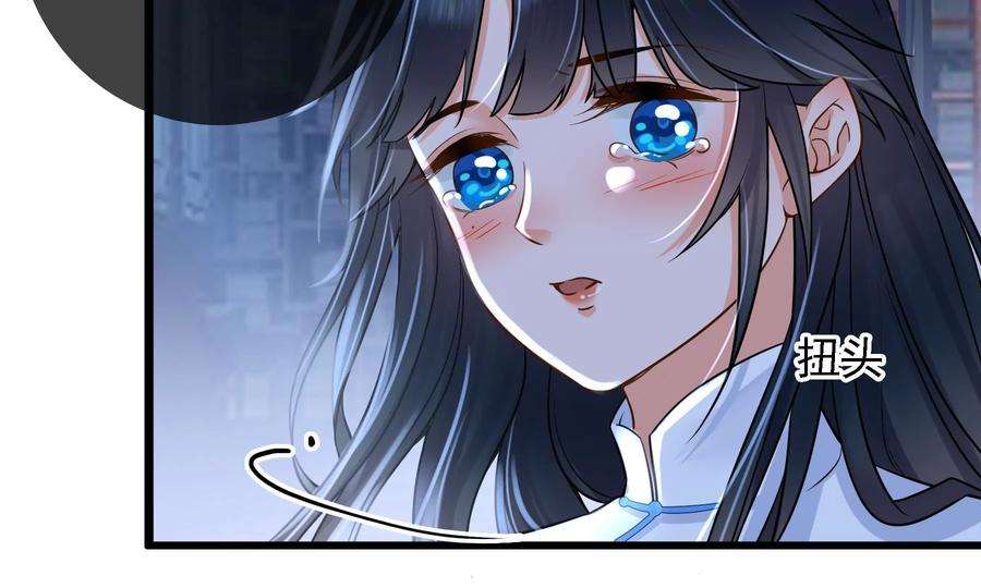 太子，你好甜67话 获救