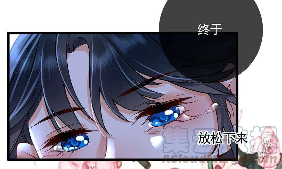 太子，你好甜67话 获救