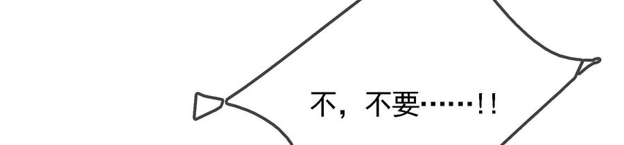 太子，你好甜67话 获救