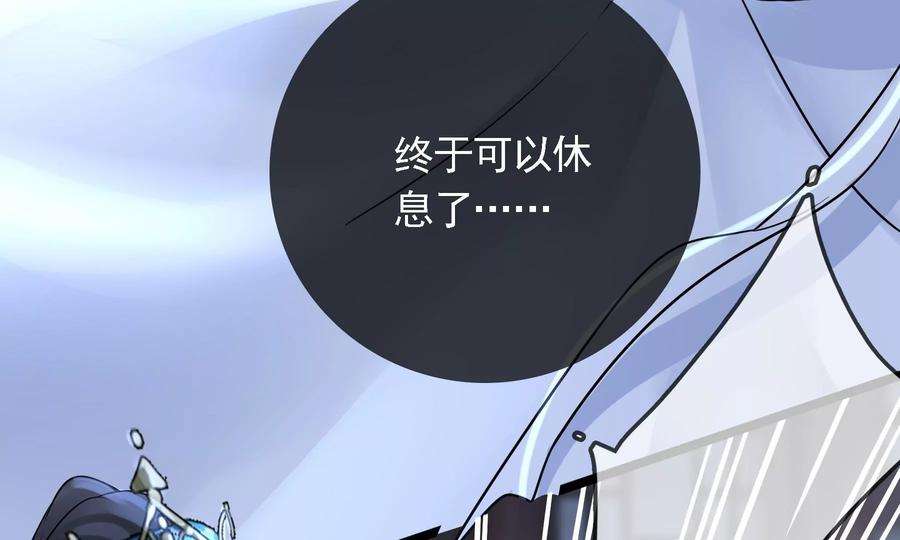 太子，你好甜67话 获救