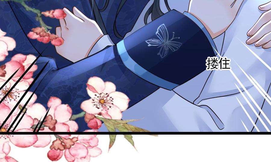 太子，你好甜67话 获救